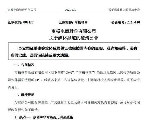 南極電商 以互聯網銷售為基，構筑IP品牌授權的競爭壁壘